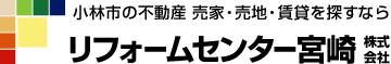 リフォームセンター宮崎